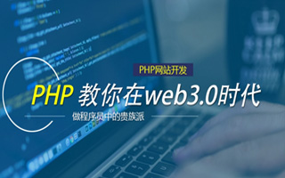  php计算字符串长度的函数是,怎么表示一个字符串的个数？